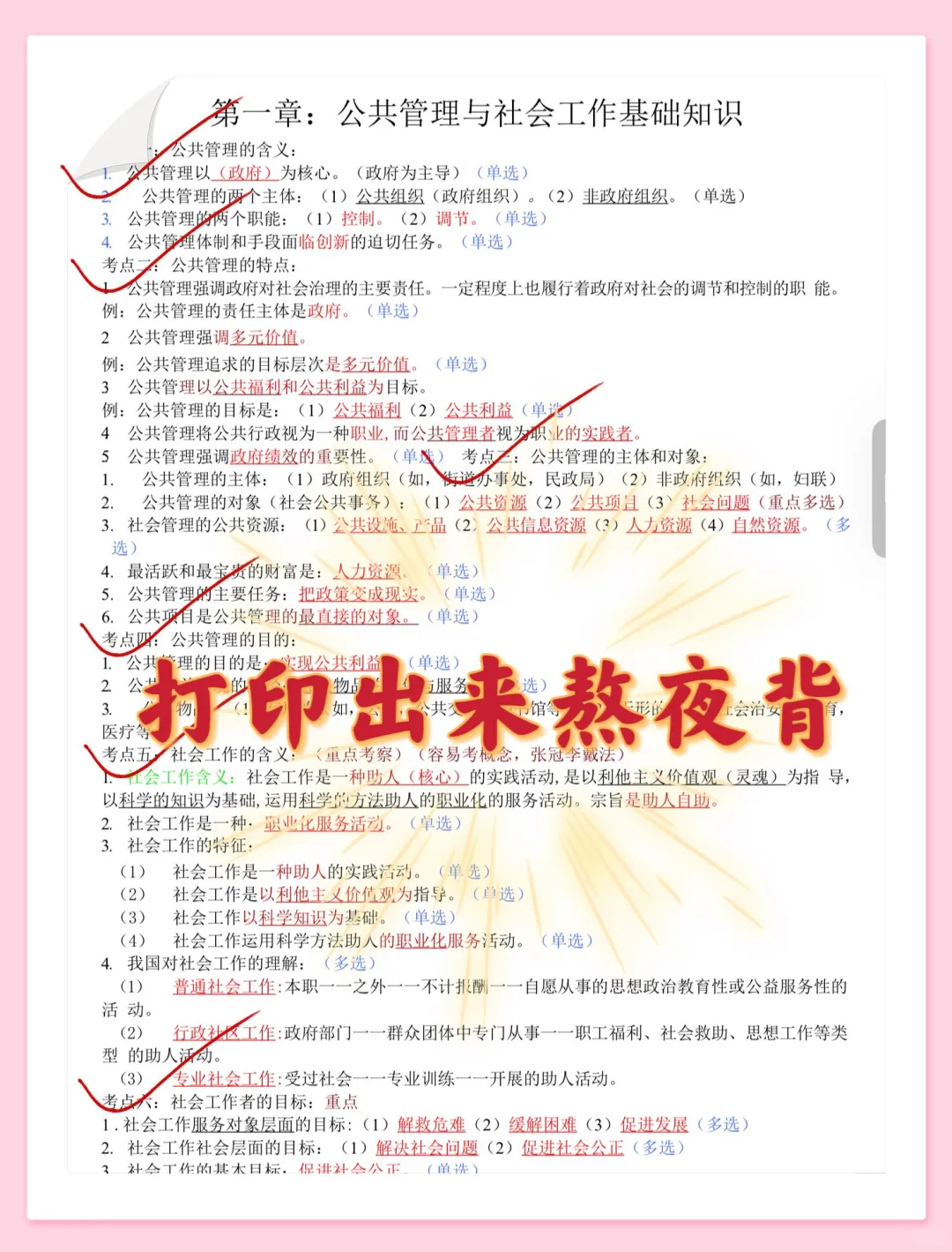 保定市曲阳县社区笔试，这次是真的大放水