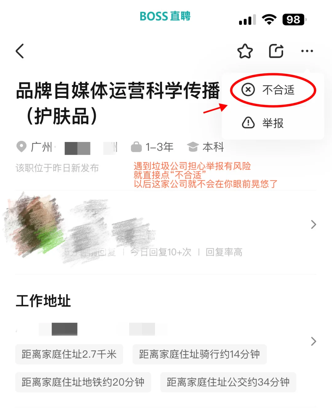 找工作别崩，我能双休的招都在这！（有备无患）