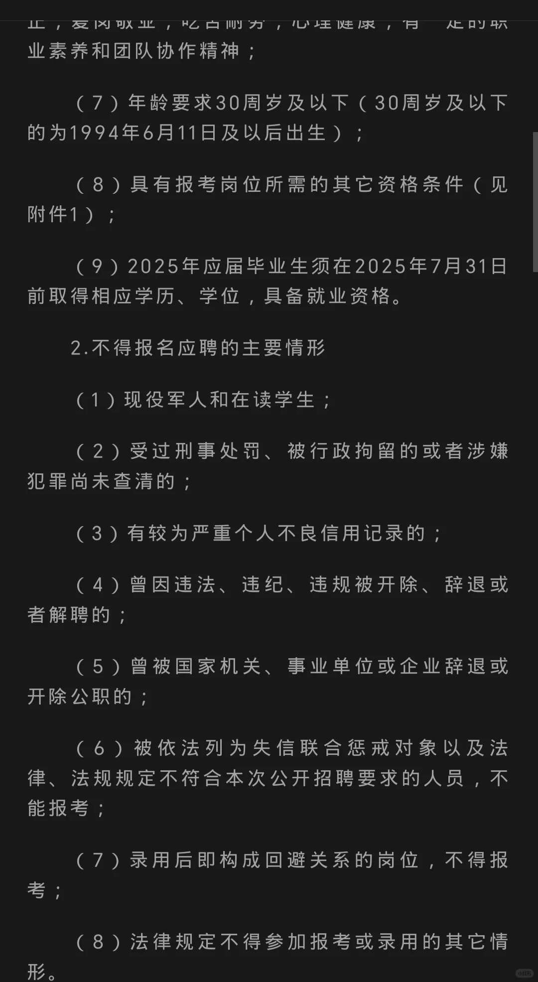 晋城市城市体验中心招聘