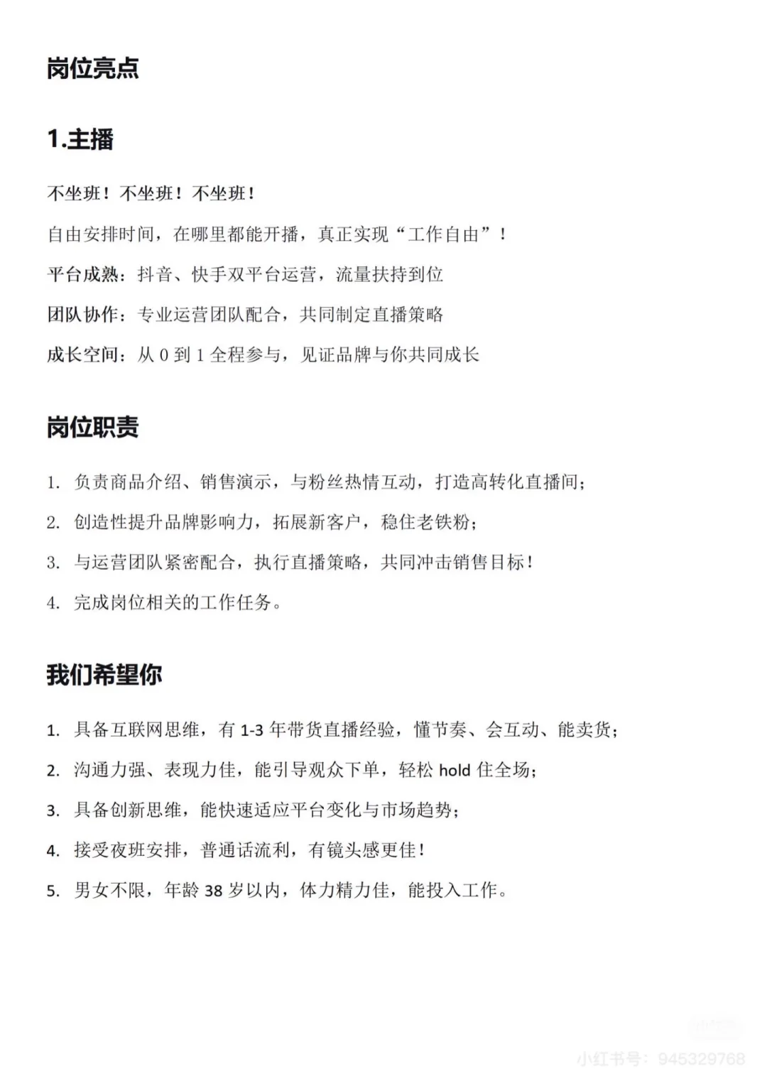 新乡市高新区附近招聘啦