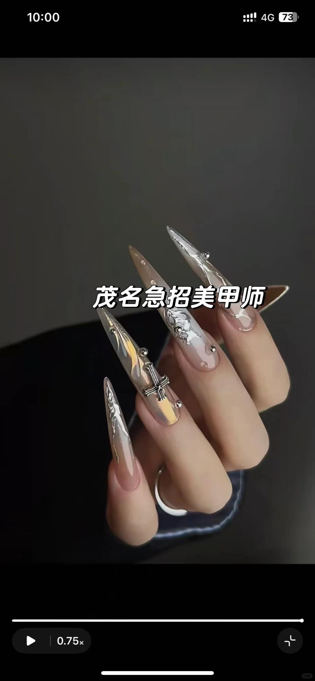 茂名市茂南区招美甲师