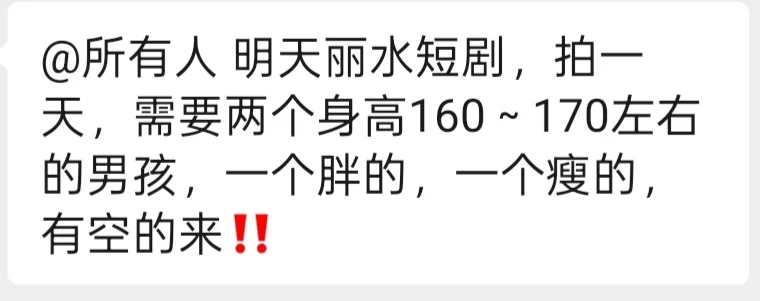 我大丽水都开始拍短剧了