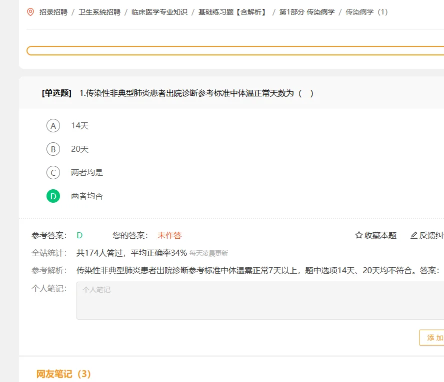 🔥汕头市医疗卫生系统招聘大爆发