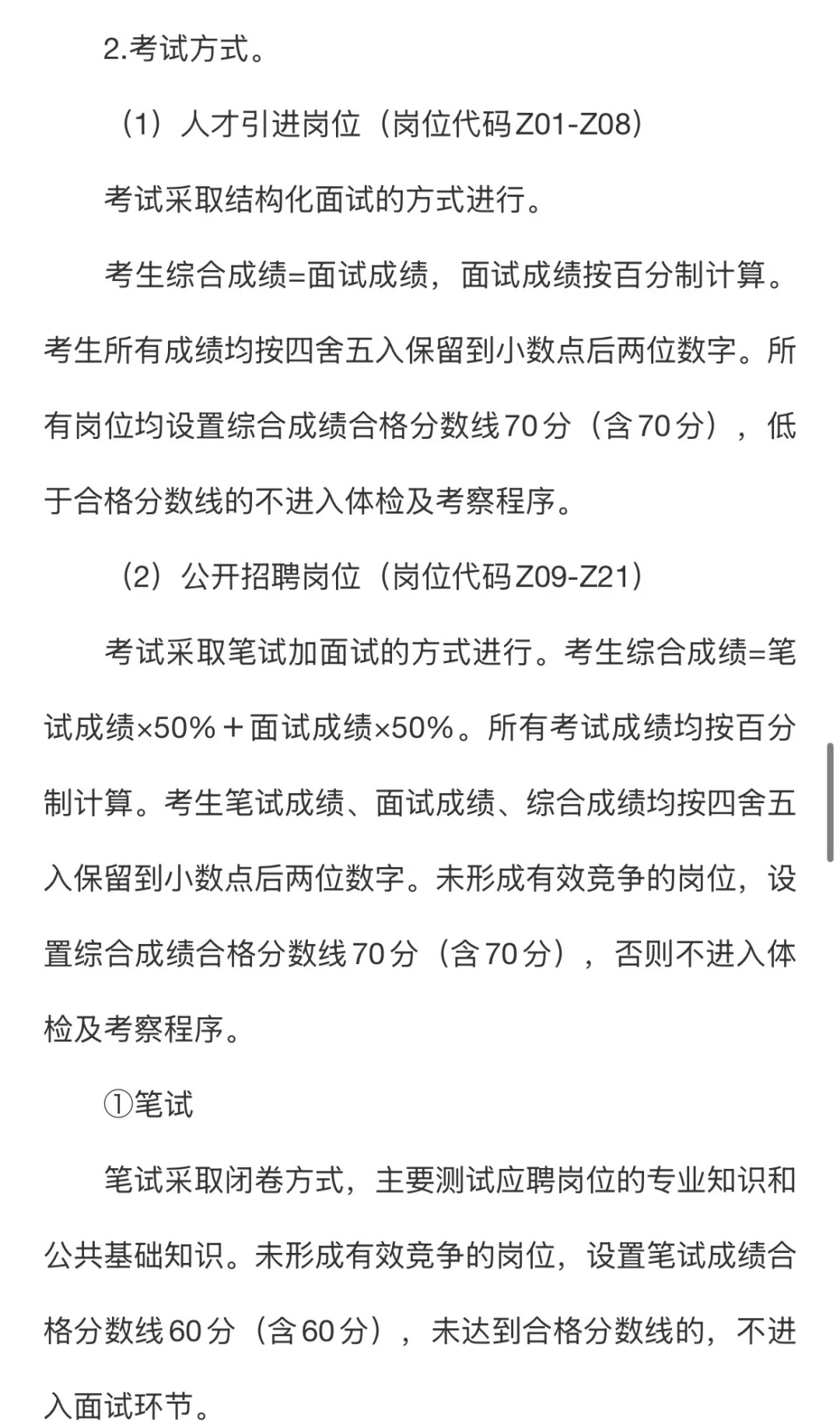 益阳市资阳区卫健系统紧缺（急需）人才引进