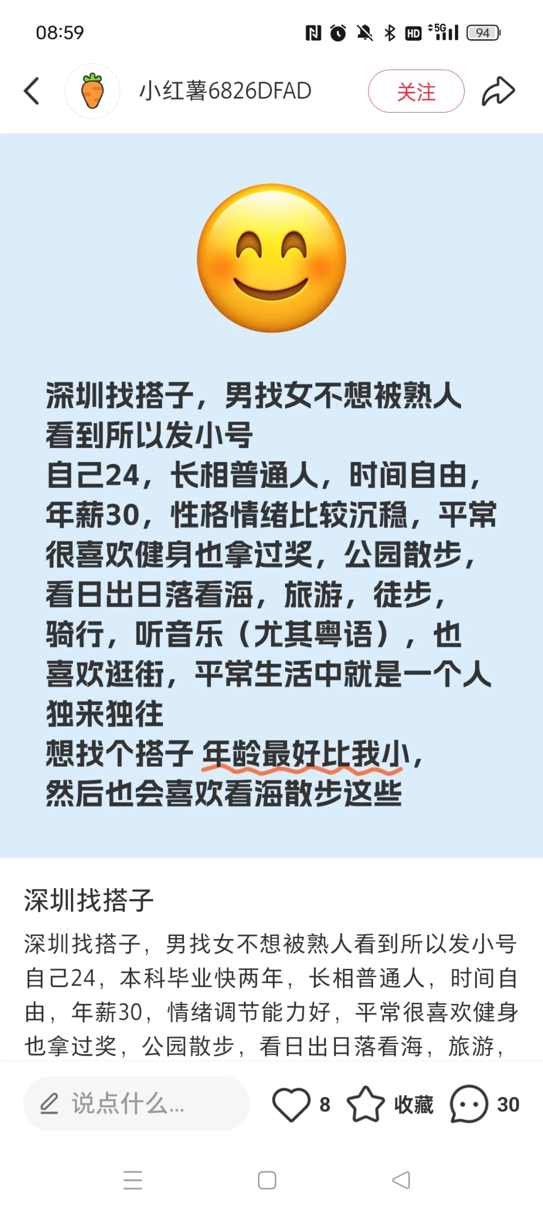 月薪6500不配在网上指指点点