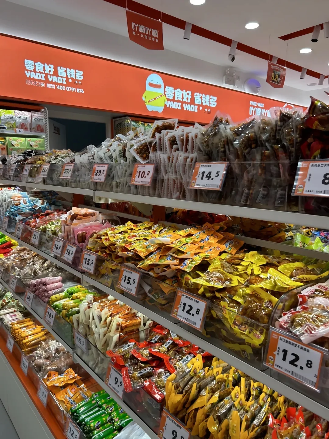 新建零食店吖滴吖滴结130元