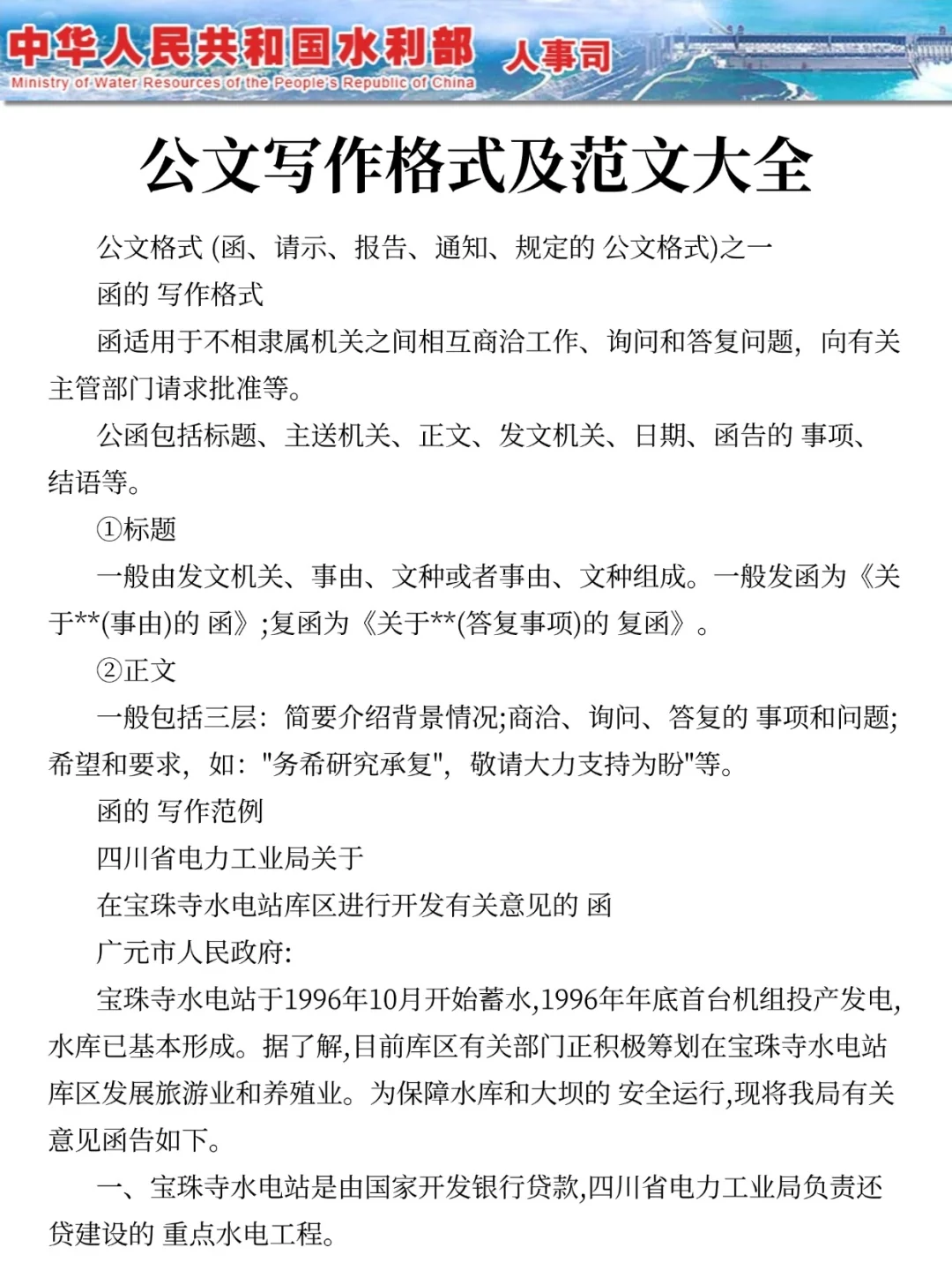 今年，水利部事业单位是真的香啊啊啊