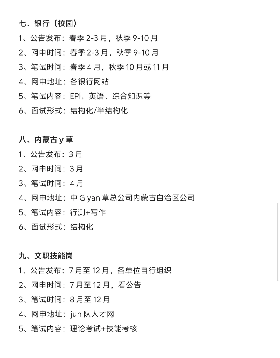 不是，内蒙古的同学你在迷茫个什么劲啊啊