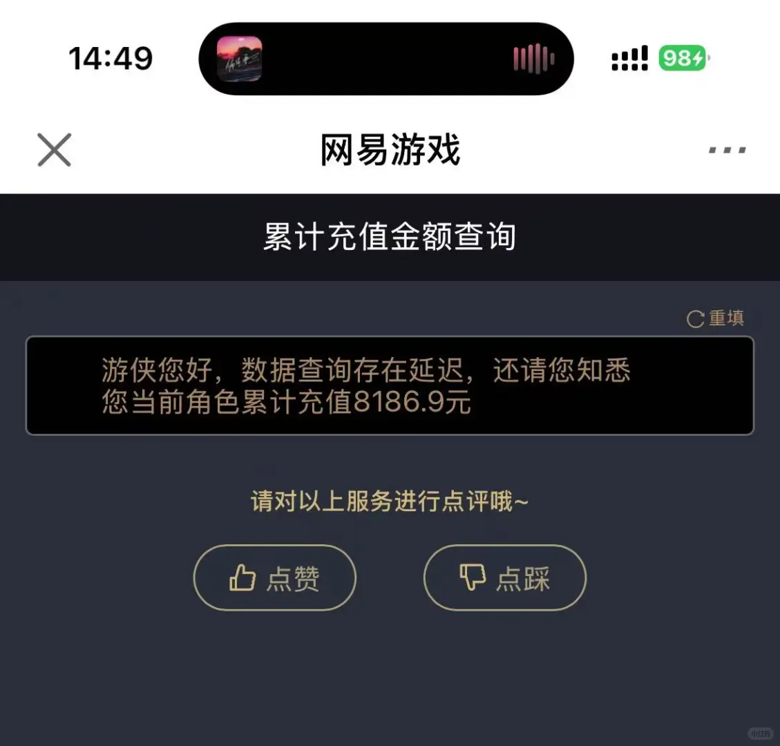 月薪四千已经给游戏充一万了,怎么办
