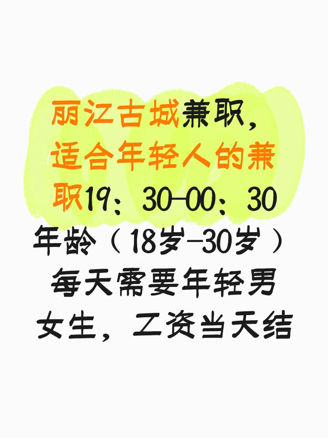 只要明天的太阳照常升起，就不要放弃！