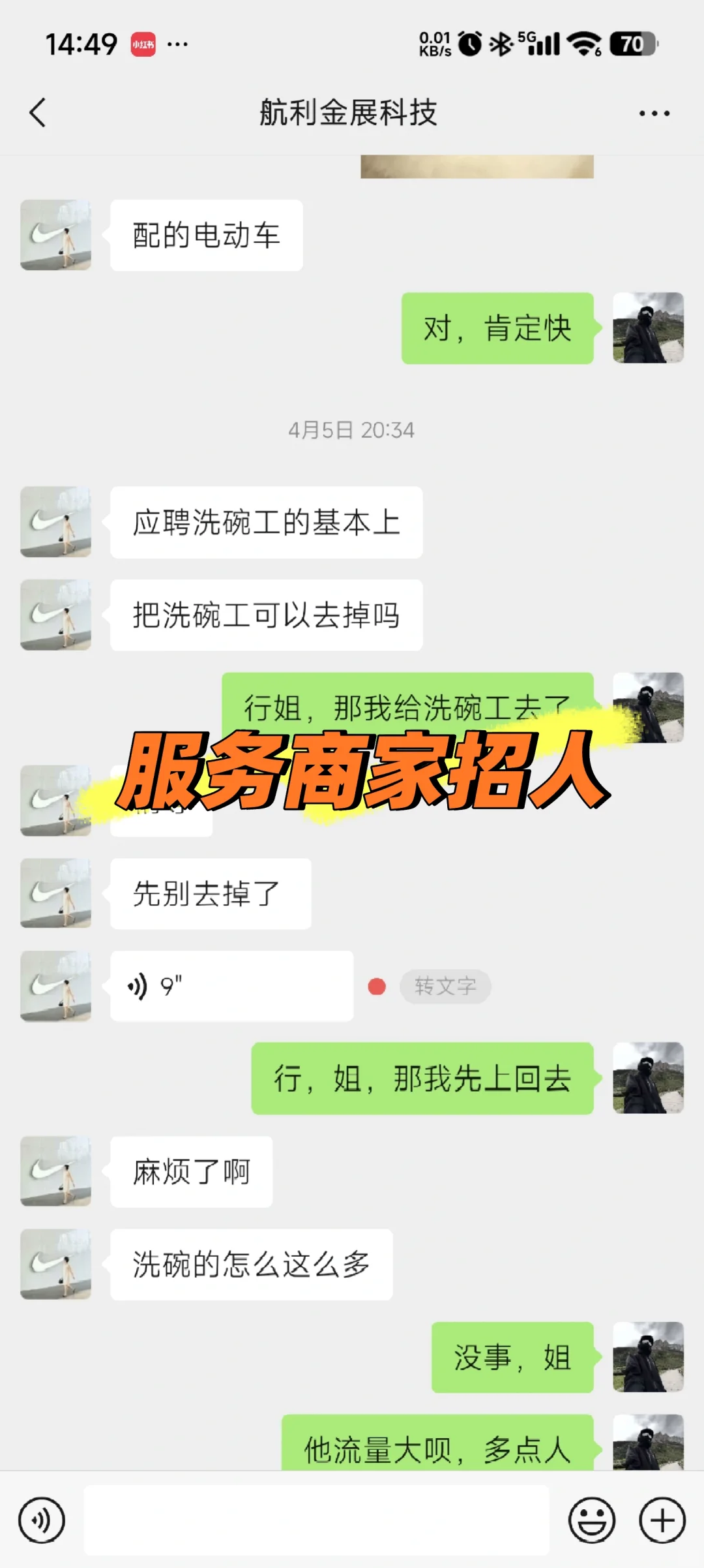 招聘，服务，快速简单可靠