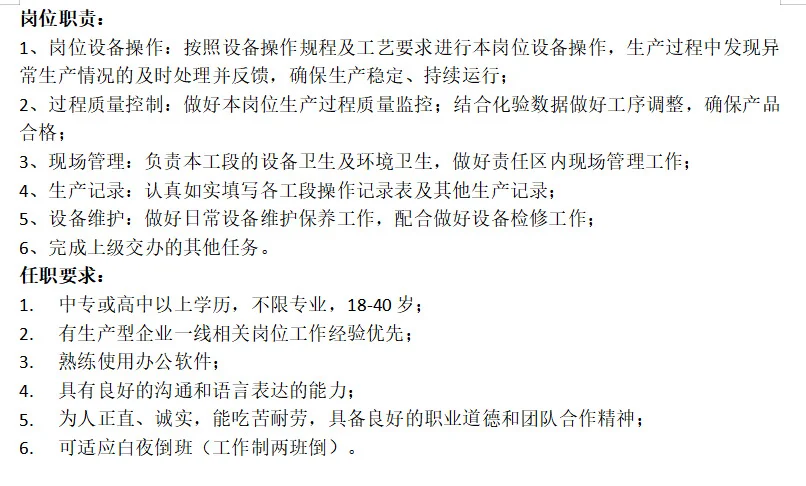 海底捞马鞍山内推，友情帮转