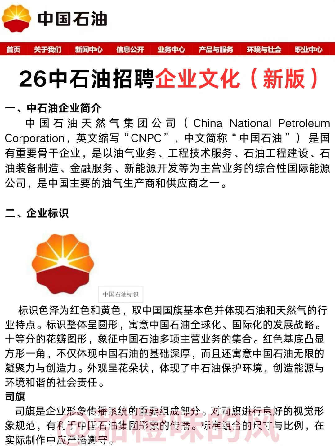 11.9中石油，反正就这9页纸，3天背完保底85