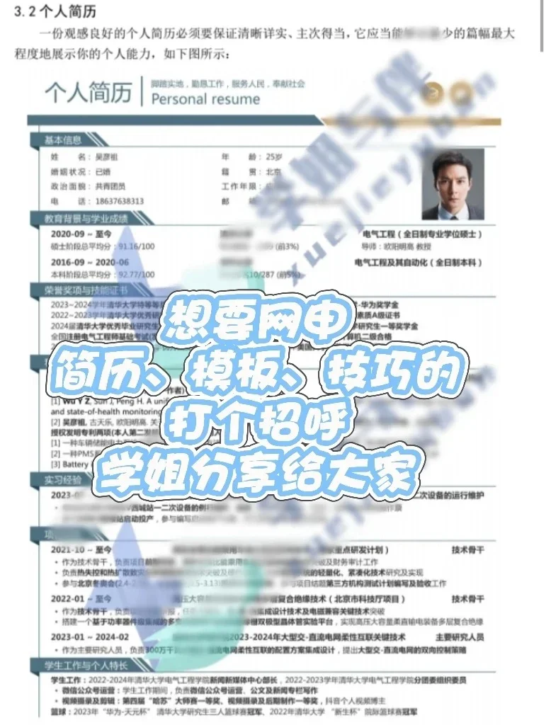 国家电网之山西电网一批超细节介绍（一）