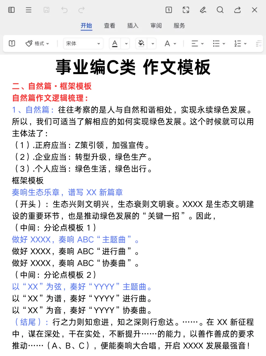 综应C类去年压的挺准的，看看今年咋样