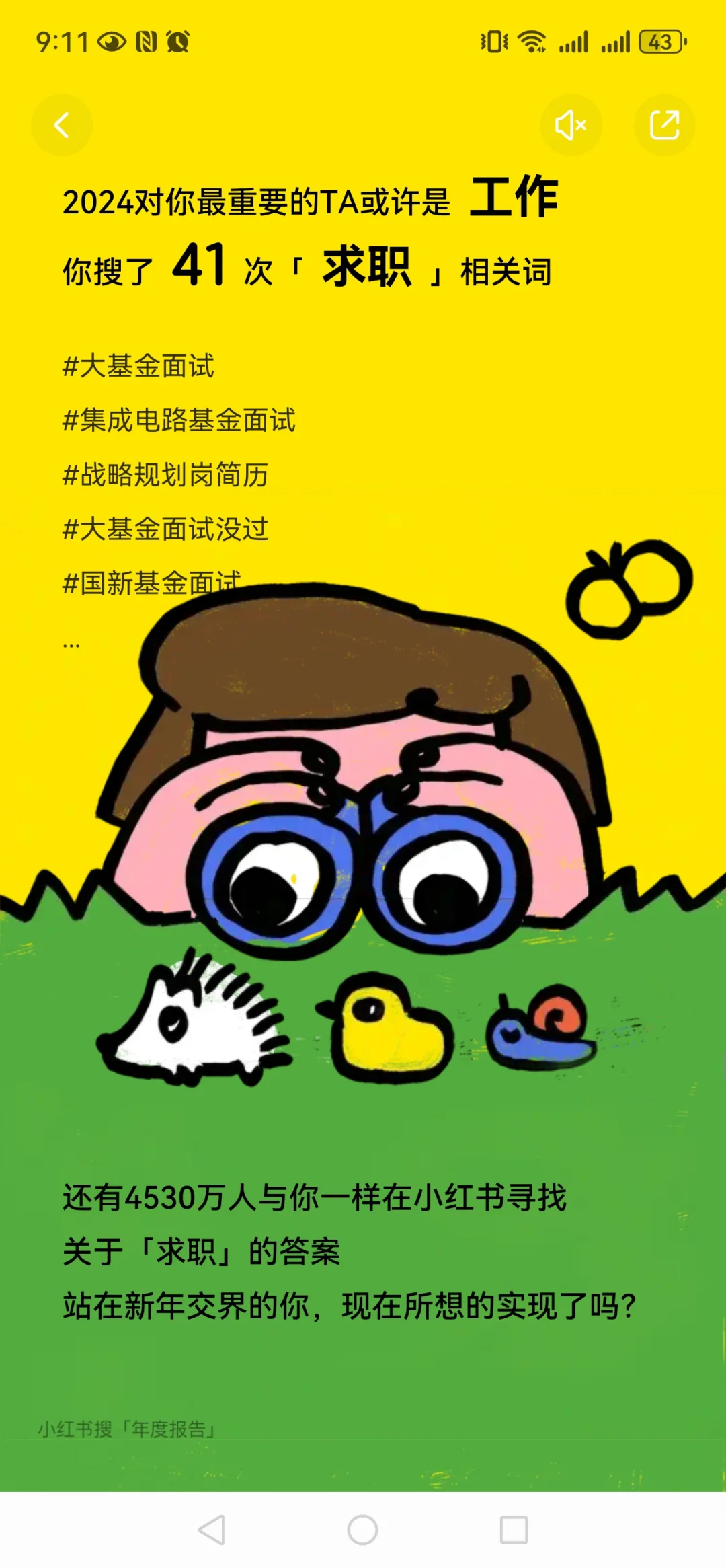 北大文科男月薪1万的学习成长史