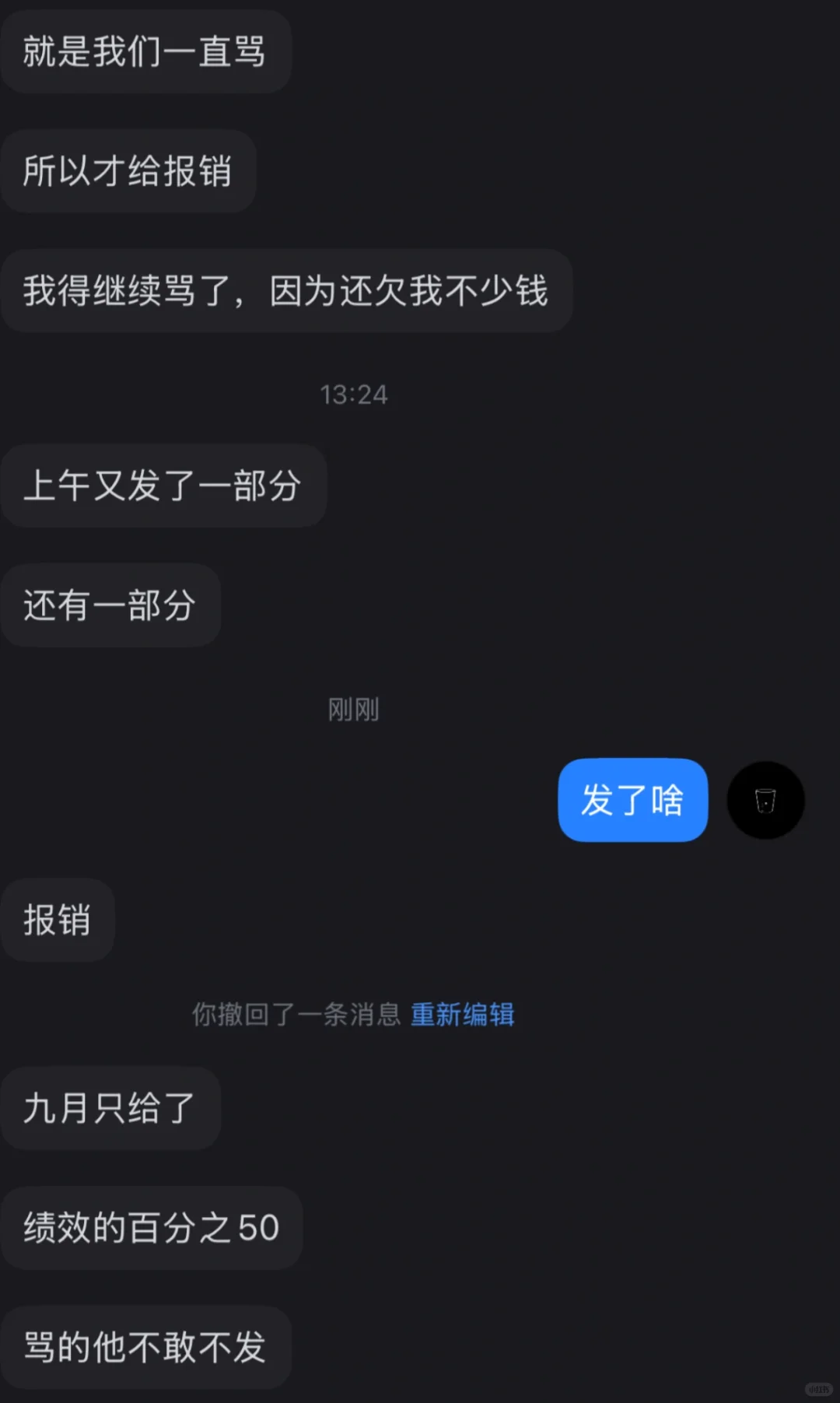喜大普奔，中质智通八月工资已发
