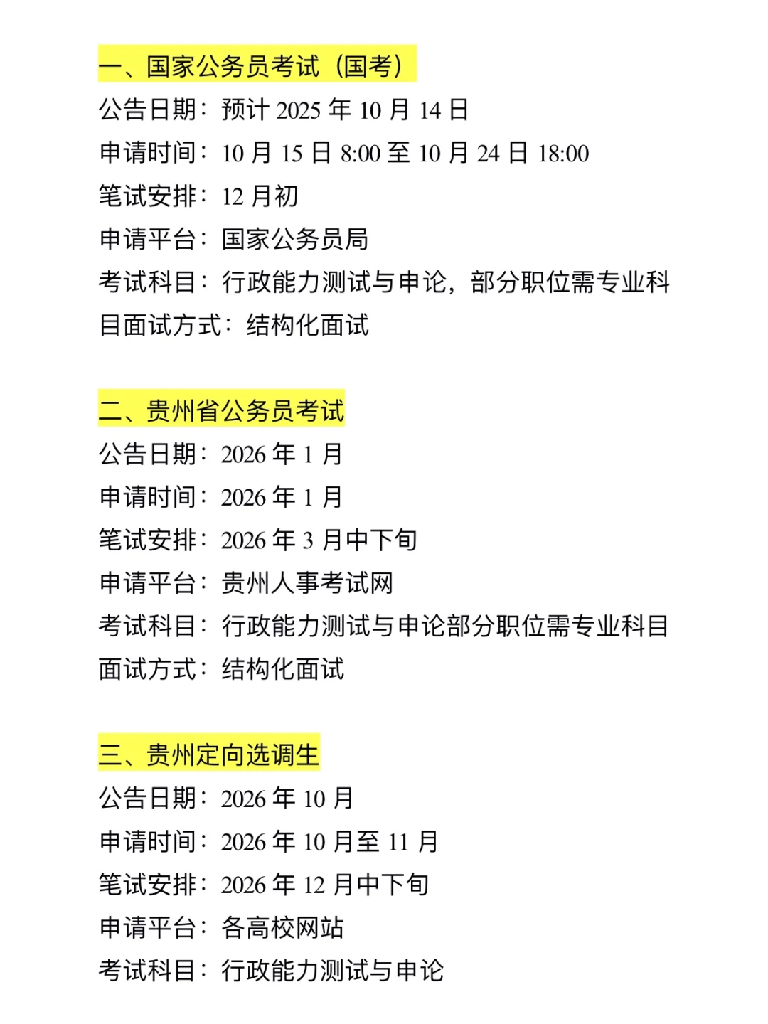 不懂就问，贵州的同学到底在迷茫个什么劲啊！