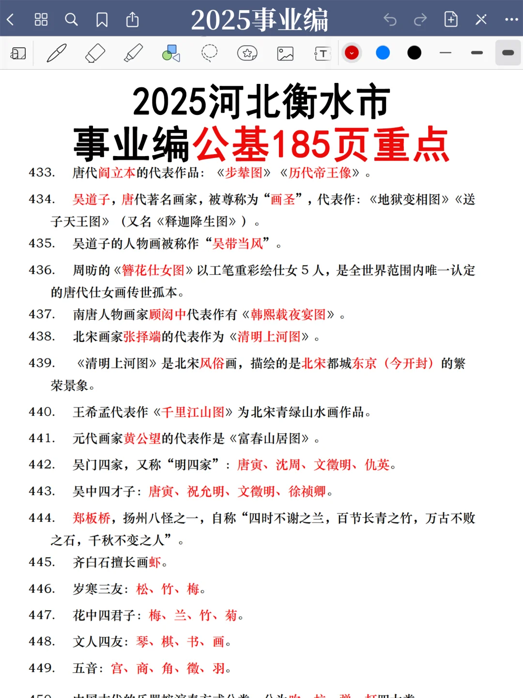 三次衡水市事业编经历骂醒一个是一个