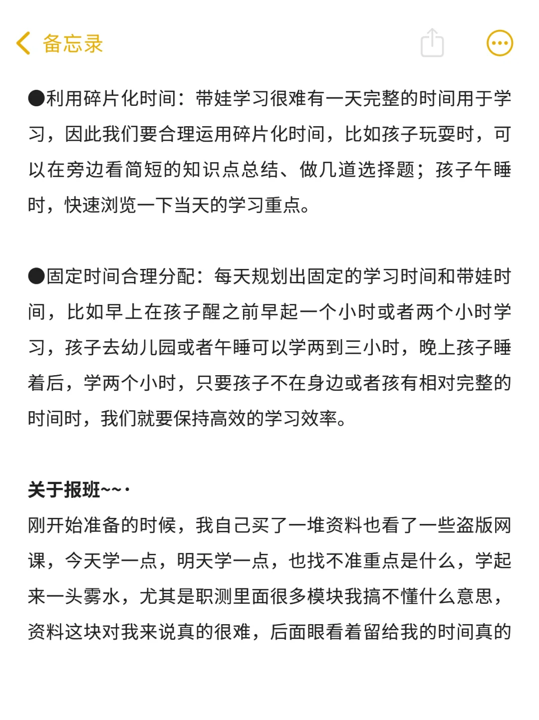 33岁大龄女千辛万苦考上事业编的真实建议：