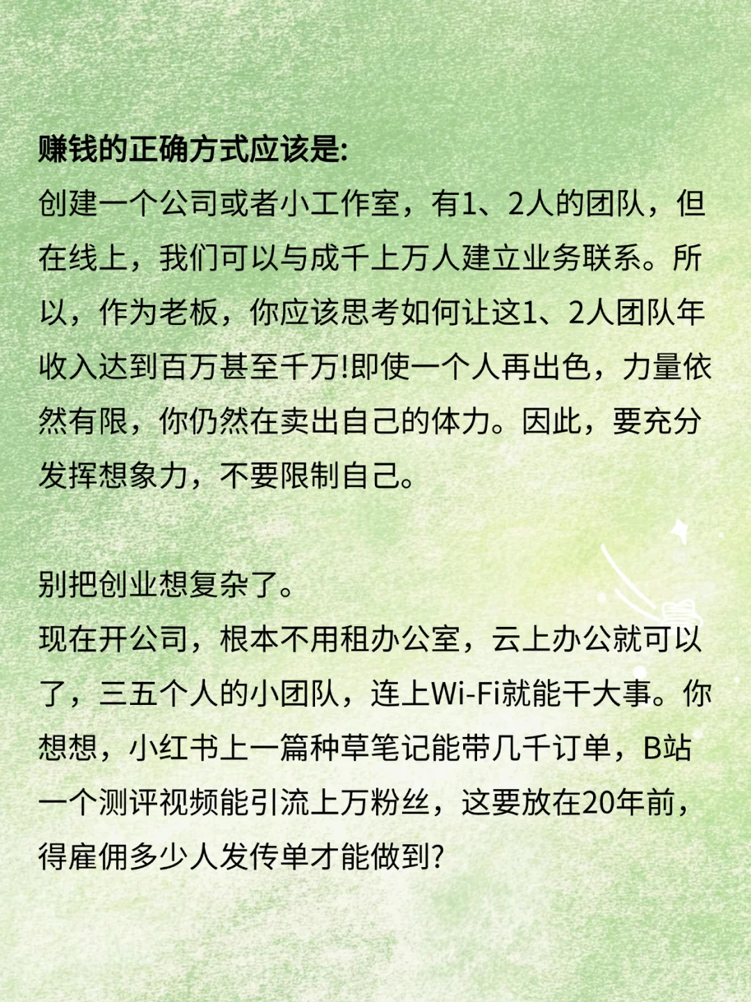 怎样来挣互联网的钱