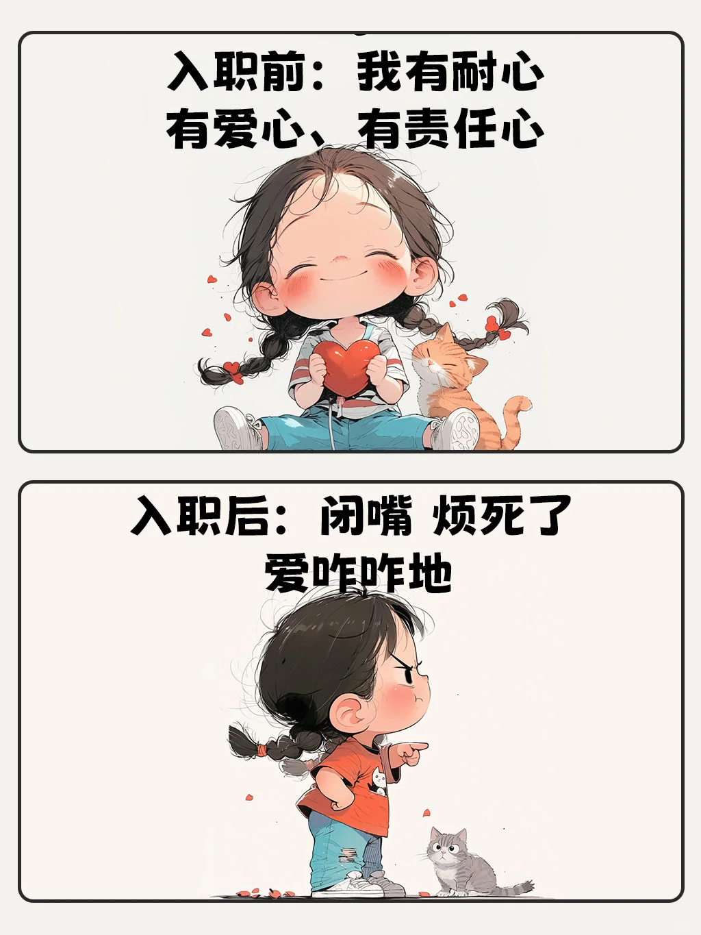 入职前vs入职后🤣笑死…这是不是打工的你