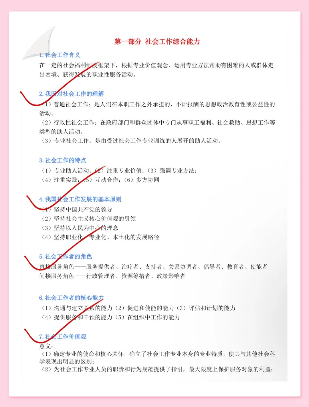 保定市曲阳县社区笔试，这次是真的大放水