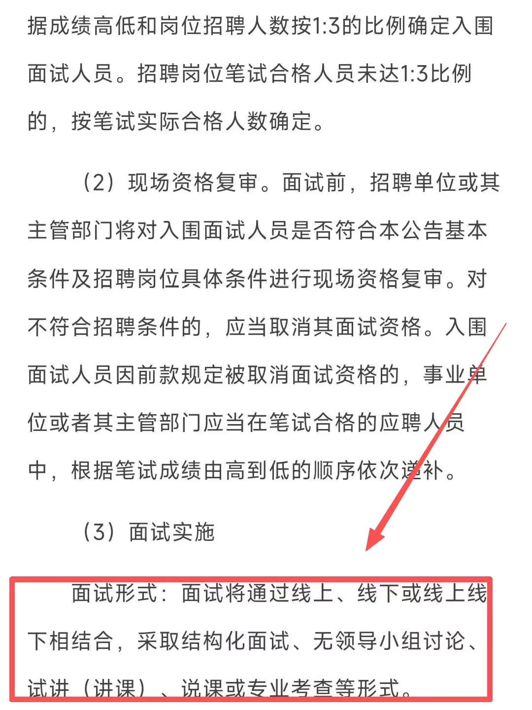 广东省揭阳市招聘含教师岗！