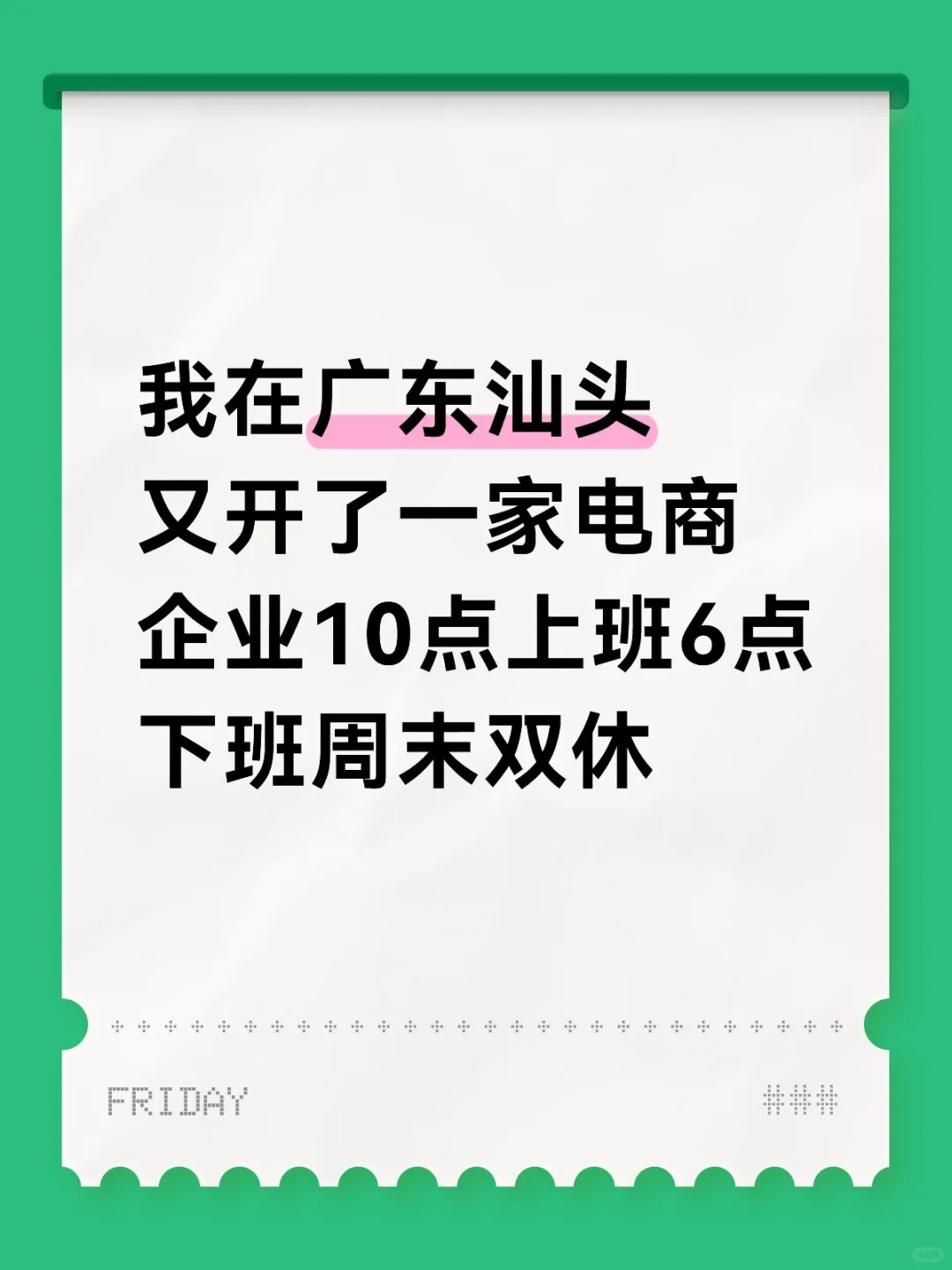 小白也接受