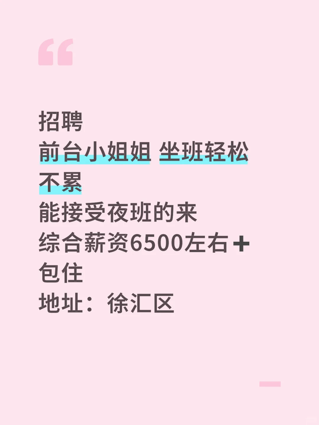 不是中介 给自己找个同事🥳