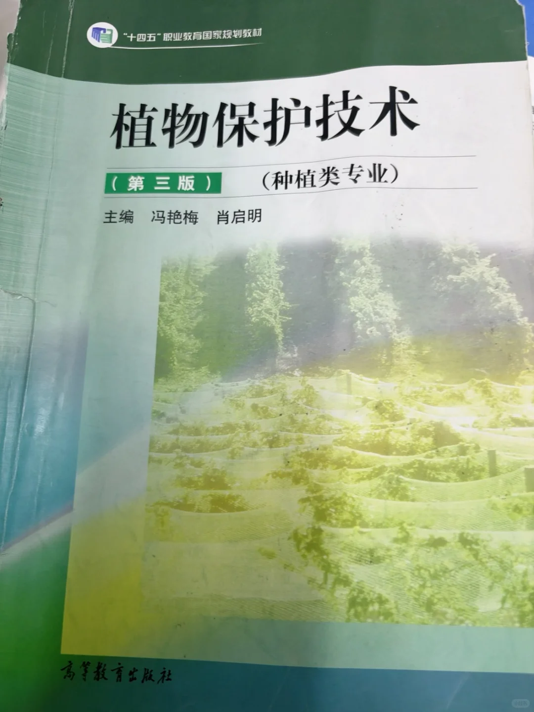 中职作物生产技术专业教学设计