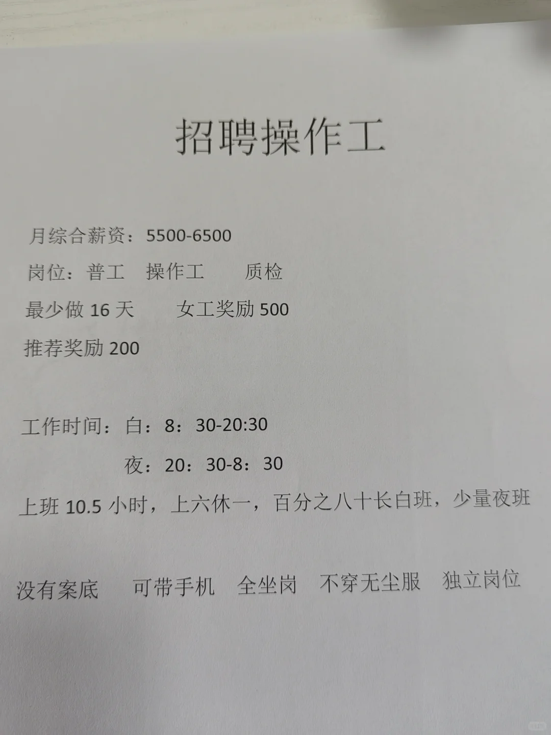 咸阳家门口的工作