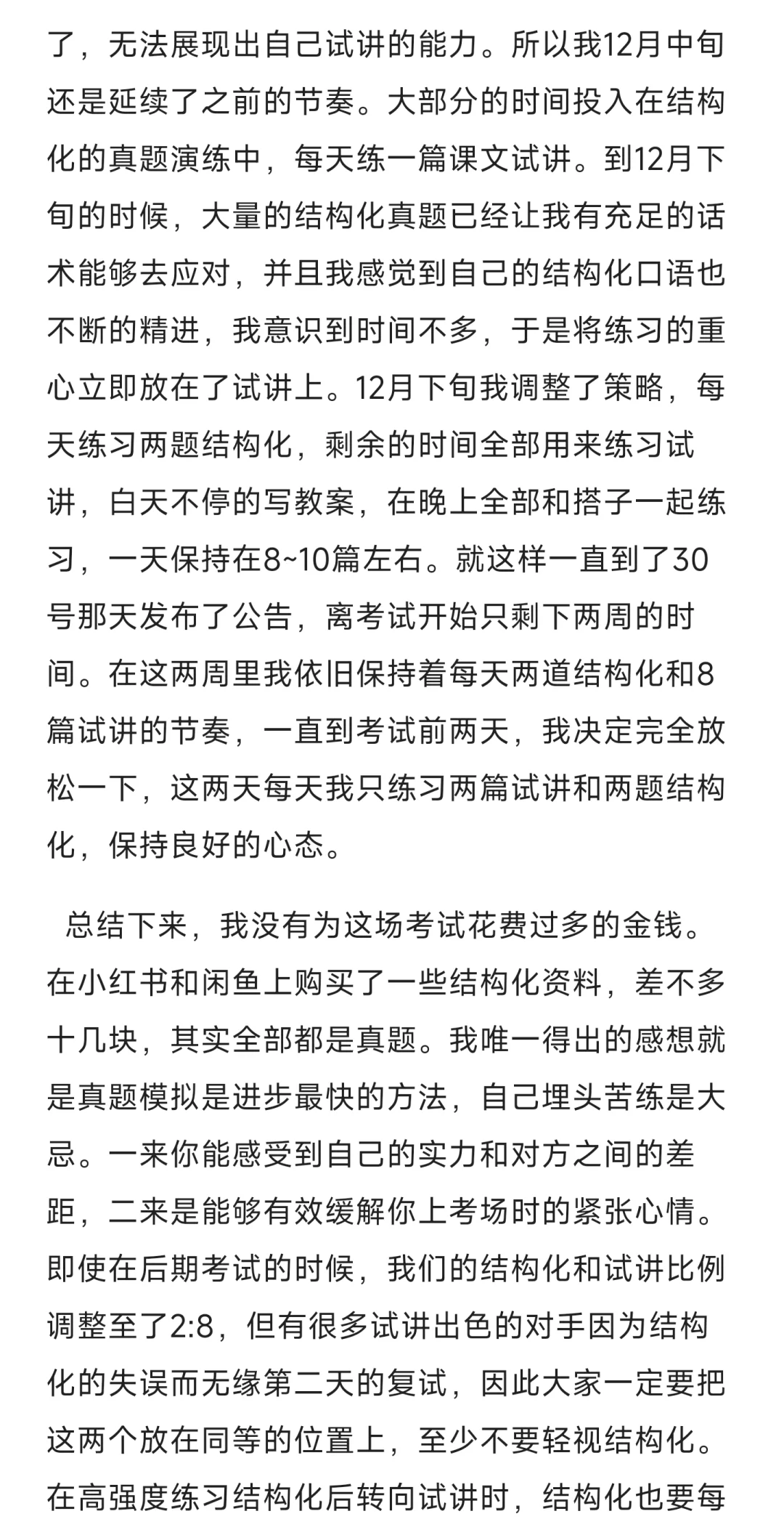 拖拖拉拉的武汉示范性经验贴