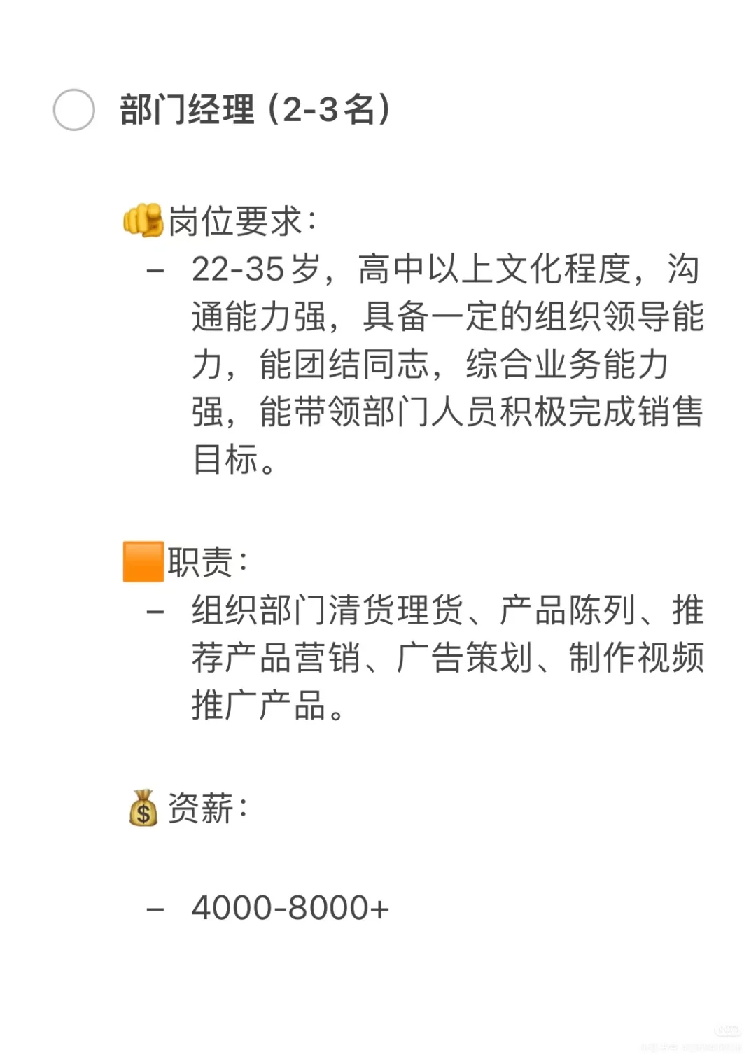 【更新】书城开业在即，继续招募🎉