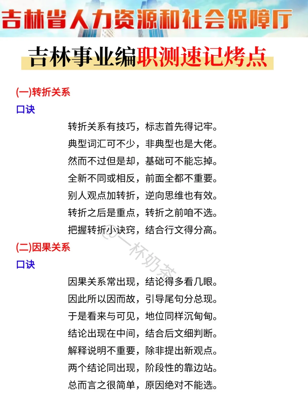 个人认为目前吉林事业单位进步最快的方式！