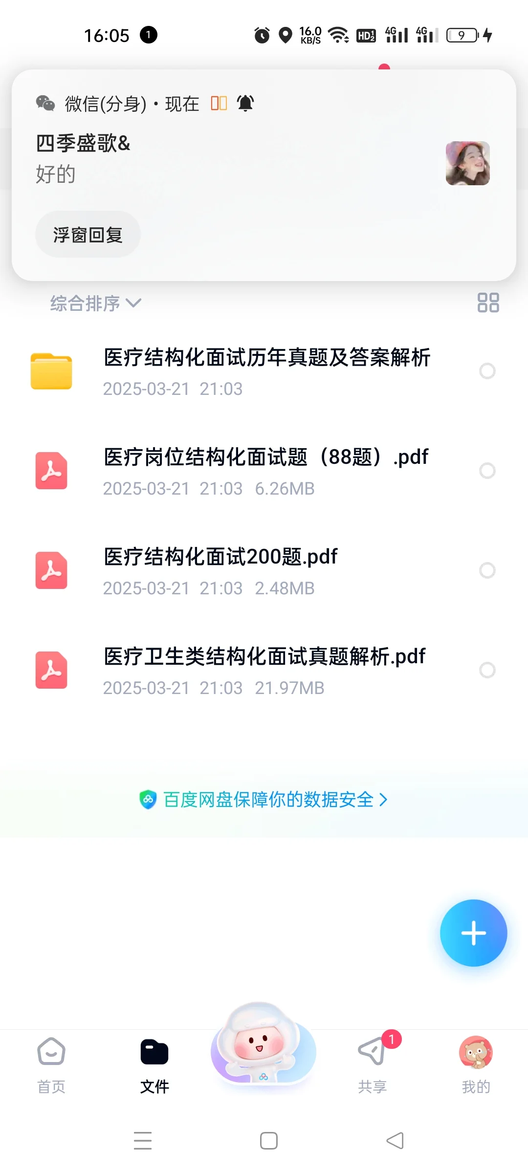 嘉峪关市医院 中医院！