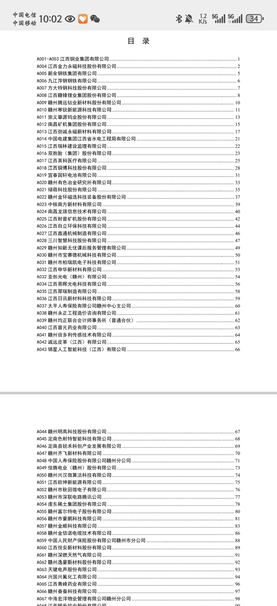 呜呜呜 我是废物 没有一个企业要我