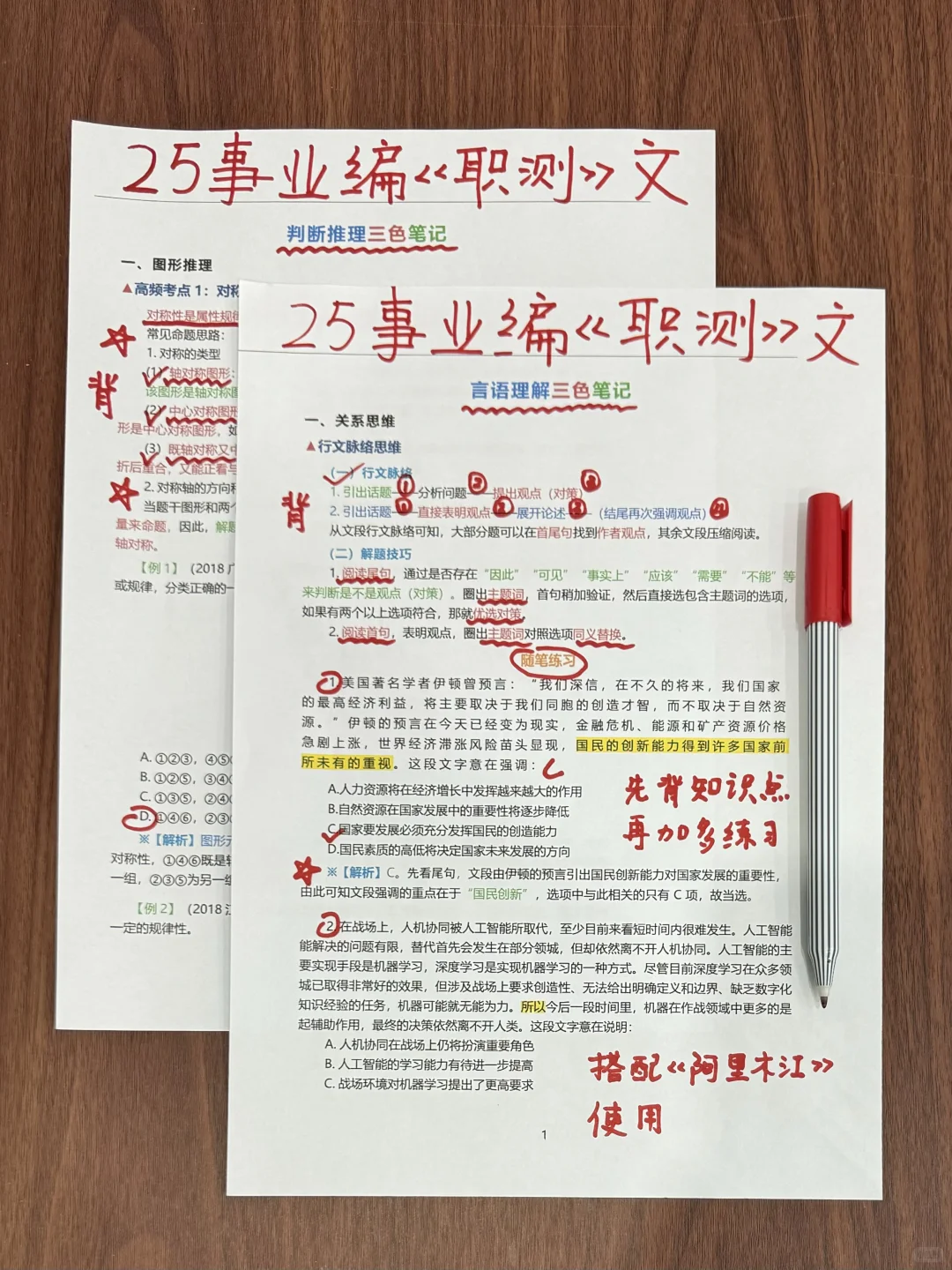 事业编第一名已上岸，去年10.23开始学的