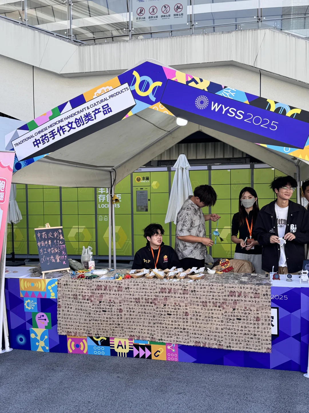 温州！！蕞新蕞IN的展！！