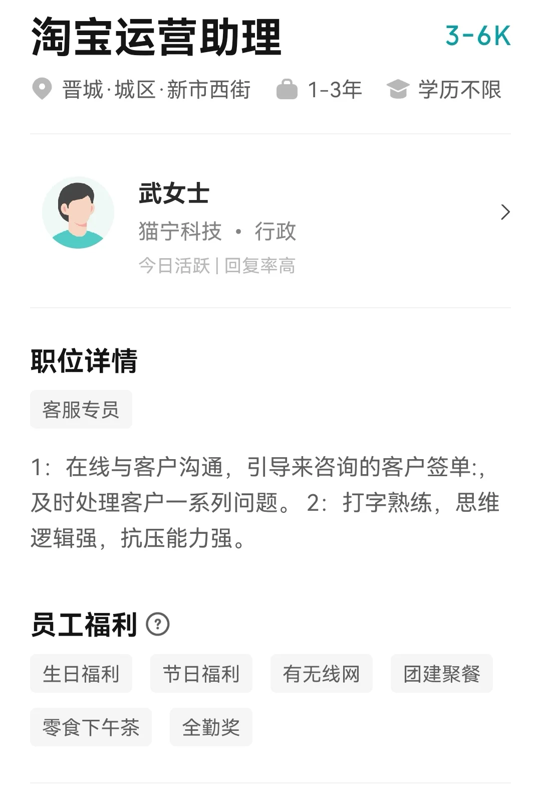 晋城找工作避雷