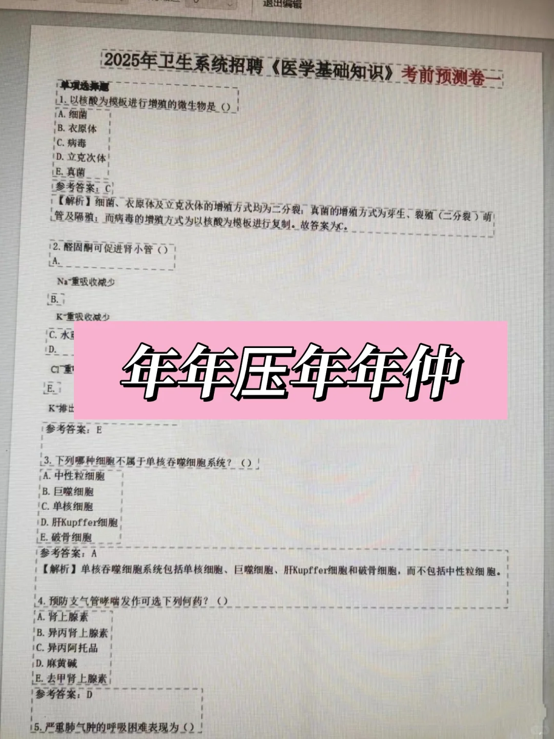 益阳市资阳区卫健委，来一个帮一个