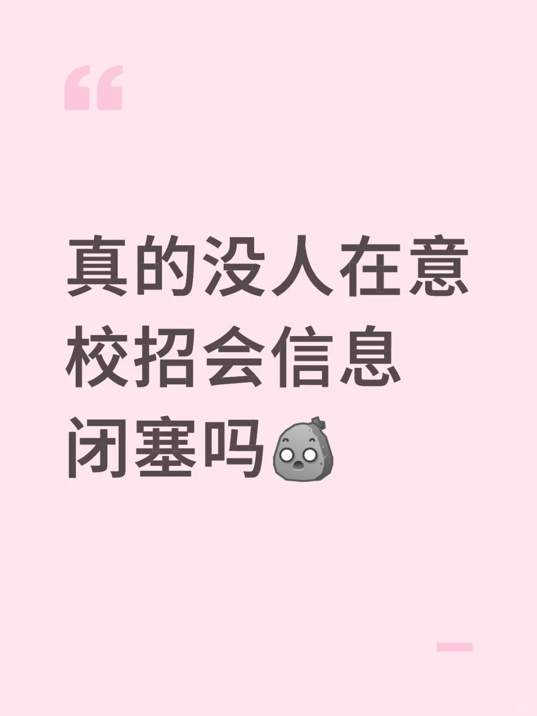 真的都不要吗😂