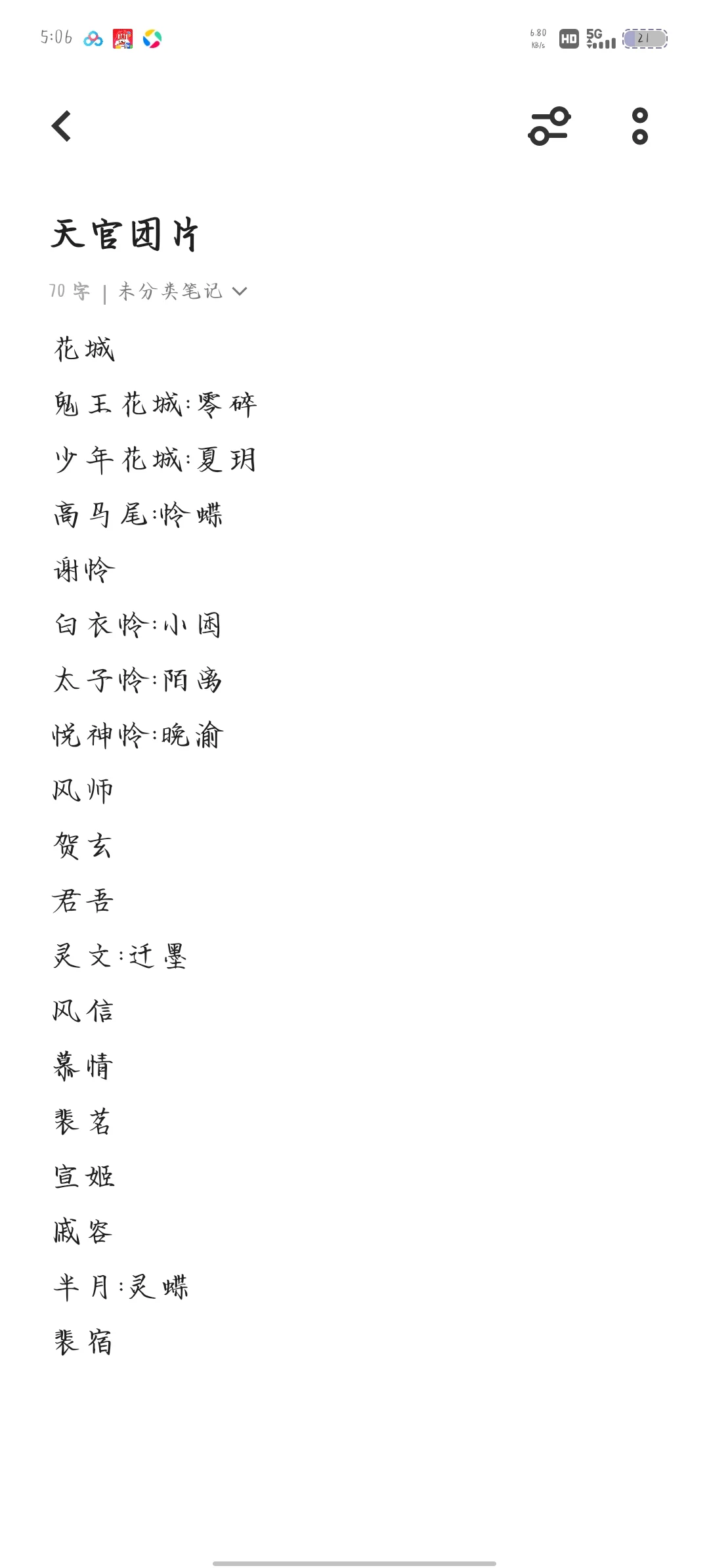 自贡天官团片招人啦