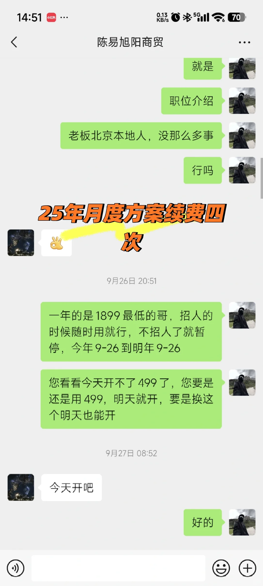 招聘，服务，快速简单可靠