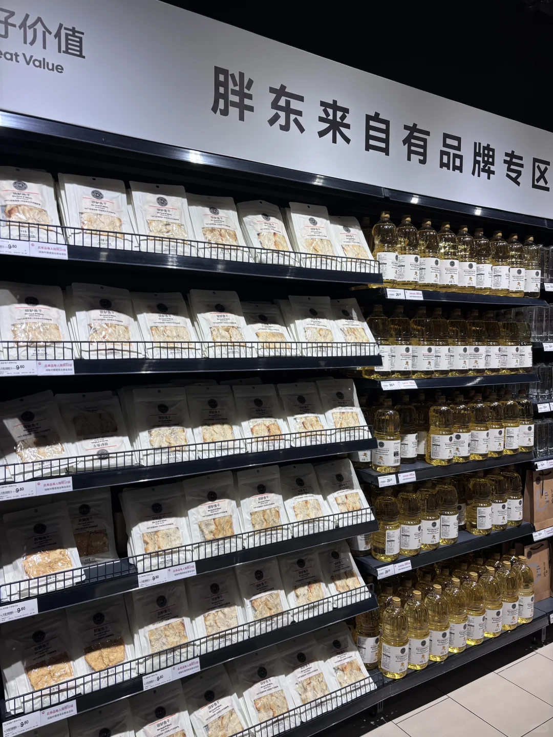 焦作万达永辉超市(胖永辉版)