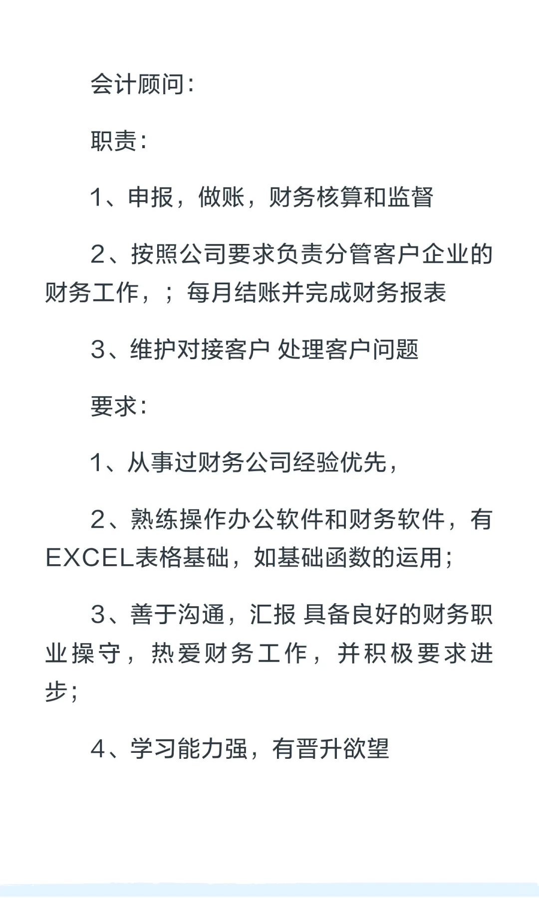 📣📣📣招聘招聘