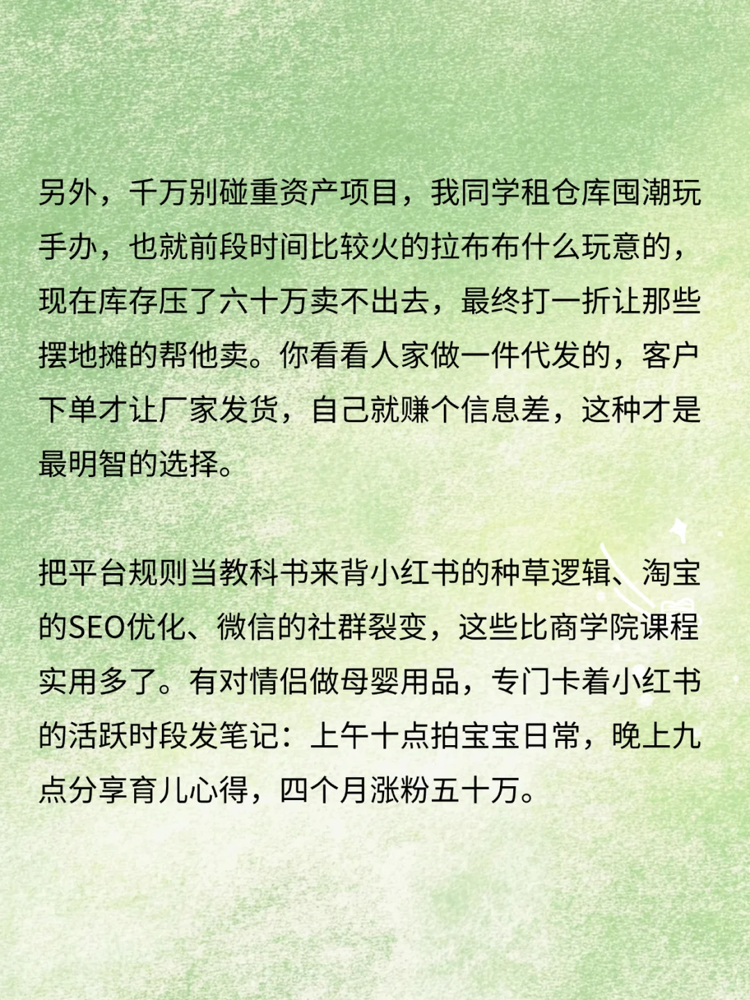 怎样来挣互联网的钱