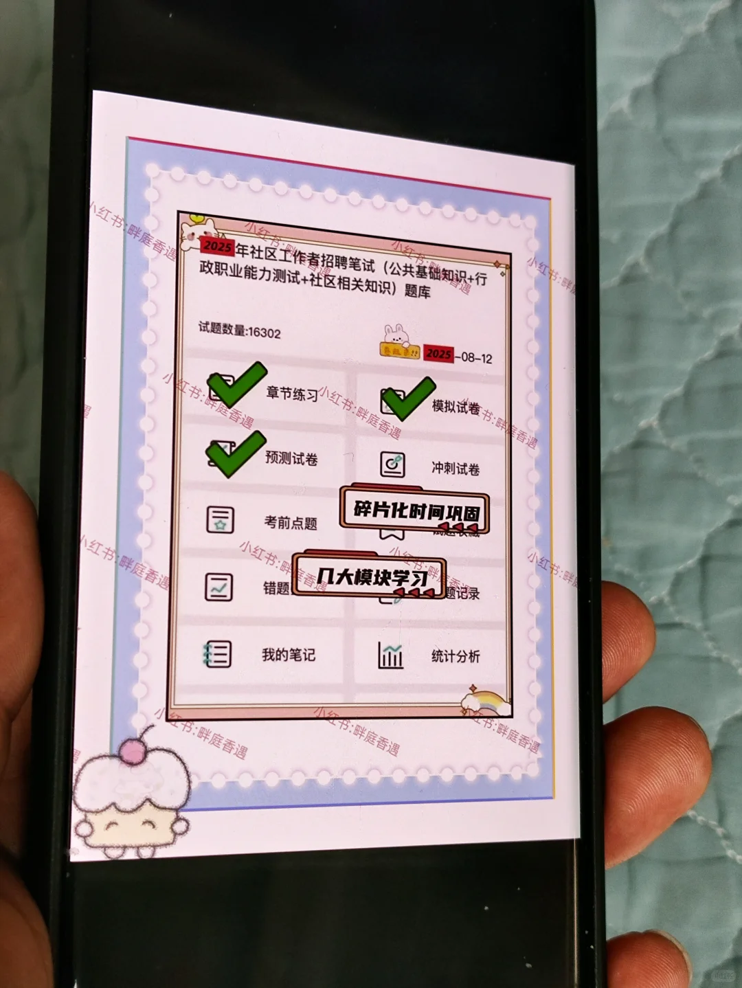 25酒泉玉门市社区工作者，历史重复率90%