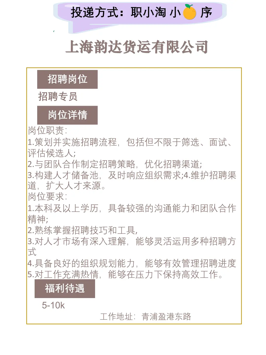 上海今日岗位推荐2025.9.28第二弹