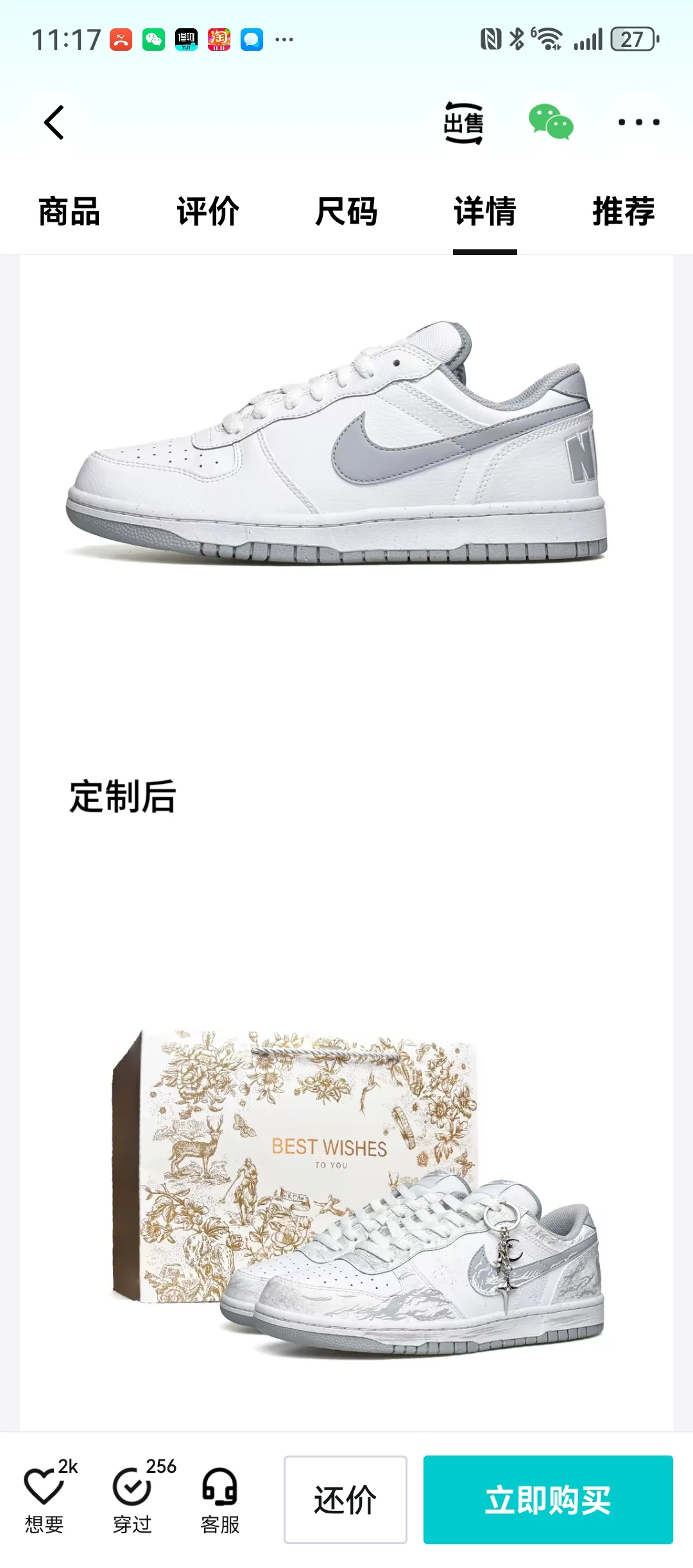 马鞍山招聘球鞋定制师（可以无经验）